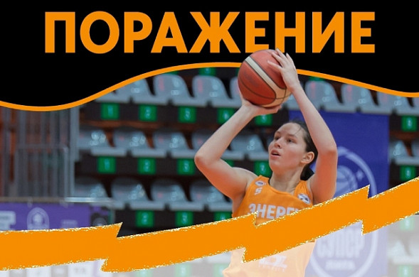 «Энергия» уступила ногинскому «Спартаку» 4 очка